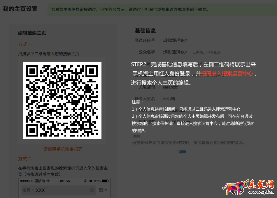 手淘設(shè)置掃碼 手淘設(shè)置掃碼