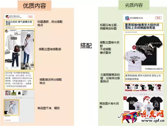 淘寶達(dá)人內(nèi)容質(zhì)量