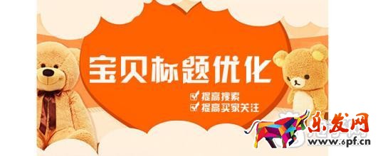 標(biāo)題優(yōu)化技巧