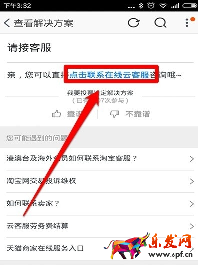 在線云客服怎么找