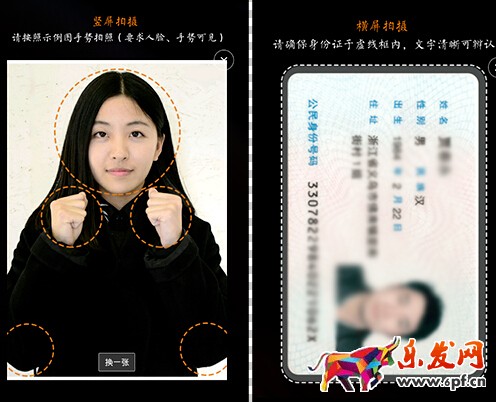 淘小鋪實(shí)名認(rèn)證