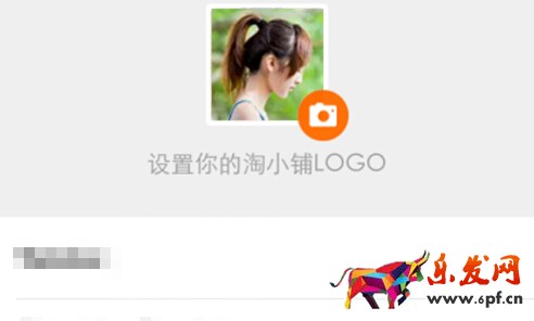 給淘小鋪取店鋪名