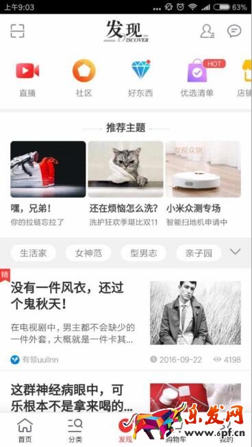 京東直播入口.jpg 京東直播入口.jpg