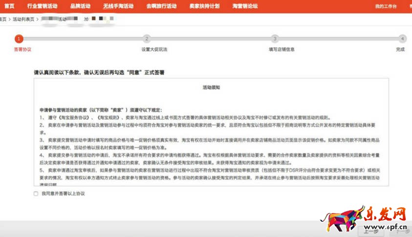 雙十二店鋪紅包設(shè)置