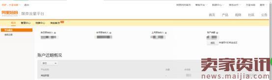 全球購達(dá)人查看傭金的方法