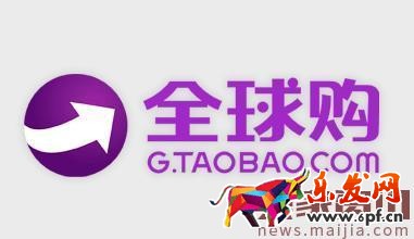 如何成為淘寶全球購的大V達(dá)人?