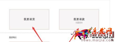 買家在天貓購物時發(fā)生糾紛怎么辦？