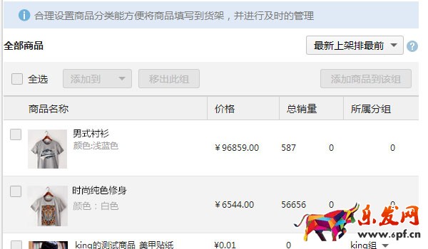 微信小店功能 微信小店功能