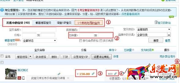 淘寶雙12的商品能不能下架 淘寶雙12的商品能不能下架