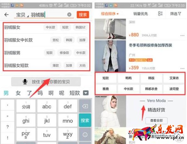 淘寶標題優(yōu)化