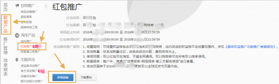 雙十二紅包推廣 雙十二紅包推廣