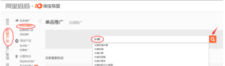 選擇推廣方式 選擇推廣方式