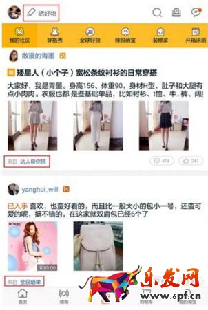 手淘社區(qū)曬買家秀 手淘社區(qū)曬買家秀