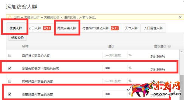 手淘首頁(yè)流量