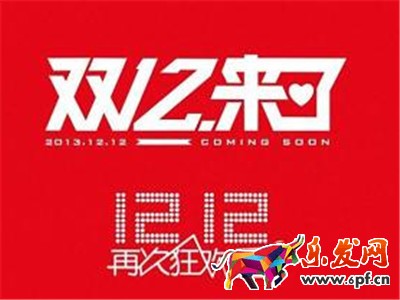 雙十二直通車主圖設(shè)計 雙十二直通車主圖設(shè)計