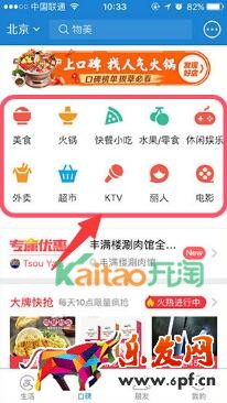 支付寶口碑萬券齊發(fā)領(lǐng)券 支付寶口碑萬券齊發(fā)領(lǐng)券