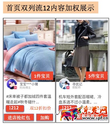 愛逛街雙12活動