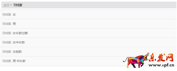 手淘首頁(yè)流量