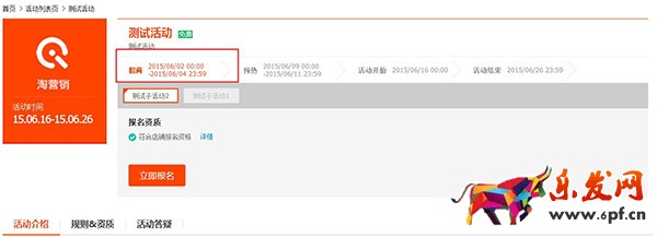 雙12親親節(jié)報名時間在哪里查看