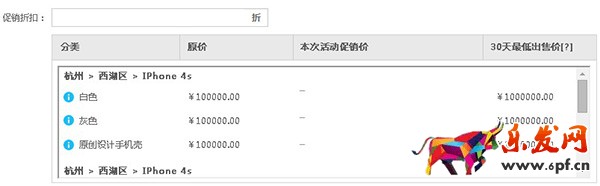 含區(qū)間價商品