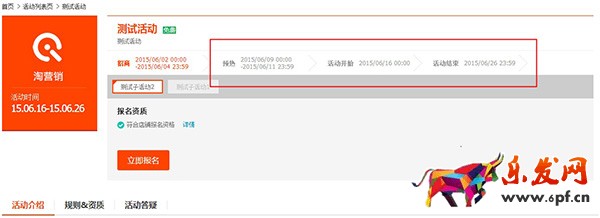 雙12親親節(jié)報名活動什么時候上線