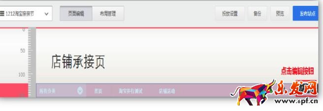 1212淘寶親親節(jié)店鋪承接頁(yè)設(shè)置 1212淘寶親親節(jié)店鋪承接頁(yè)設(shè)置