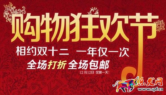 淘寶雙十二海選賣家報名規(guī)則