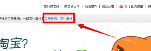 速賣通開店步驟 速賣通開店步驟