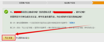 速賣通如何開店 速賣通如何開店