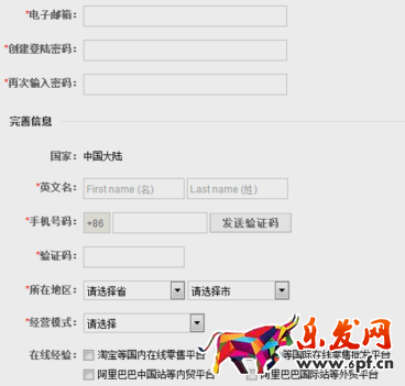 速賣通如何開店 速賣通如何開店