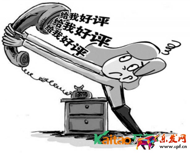 淘寶差評被騷擾 淘寶差評被騷擾