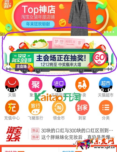 雙12紅包 雙12紅包