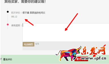 淘寶追加評論在哪里看