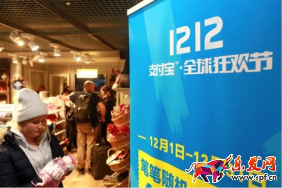 支付寶雙12 支付寶雙12