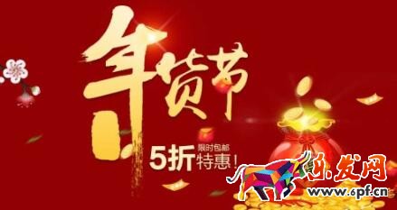 2017淘寶年貨節(jié)