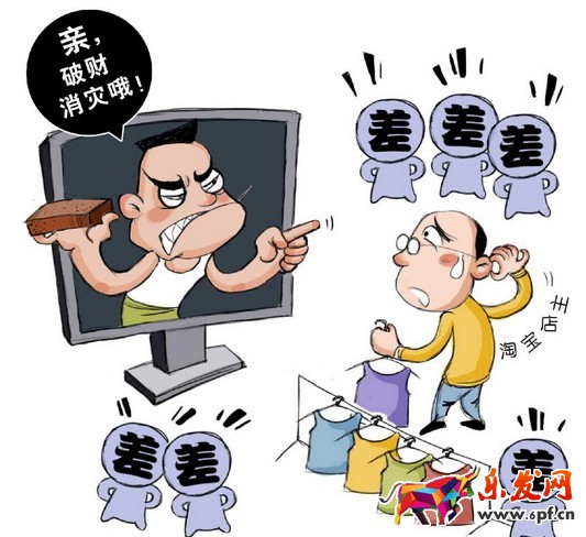 淘寶差評(píng)對(duì)賣家影響