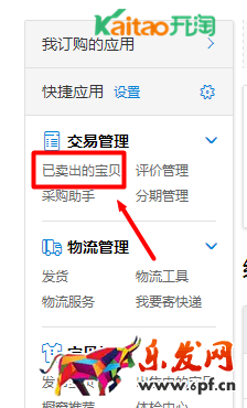 淘寶不合理評價(jià)申述