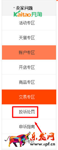 不合理評價(jià)申述入口