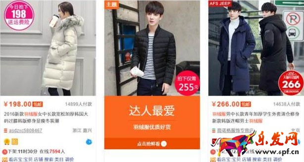 淘寶主圖優(yōu)化