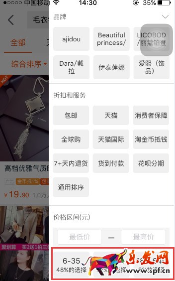 淘寶定價(jià)技巧