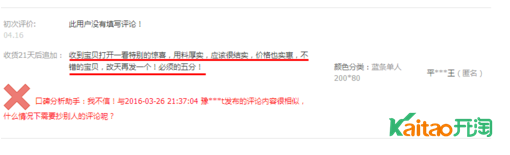 怎么看淘寶評價真假 怎么看淘寶評價真假