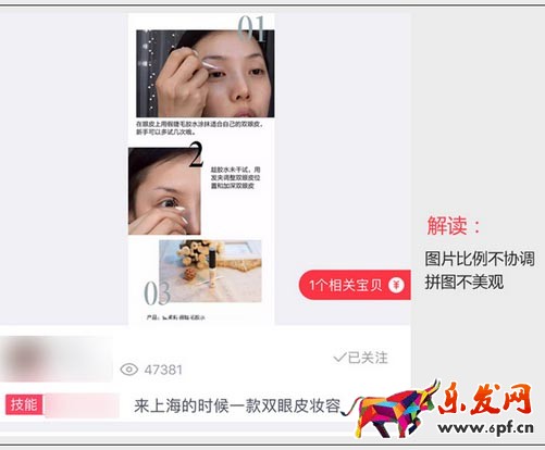 愛逛街美妝領(lǐng)域