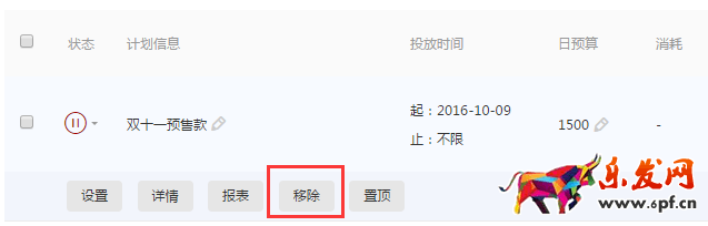 鉆展單品推廣計劃
