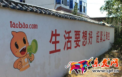 農(nóng)村淘寶合伙人