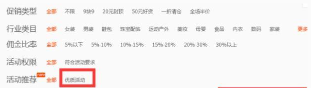賣家怎樣做淘寶客推廣