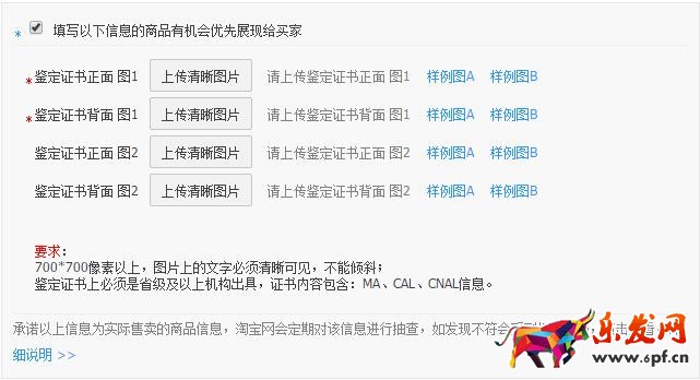 珠寶飾品行業(yè)標(biāo)準(zhǔn)