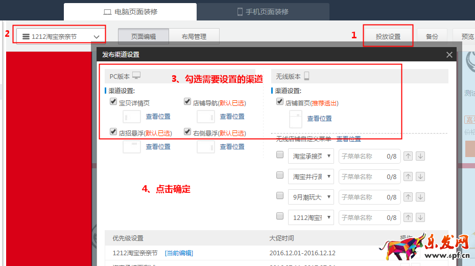 年貨節(jié)大促承接頁