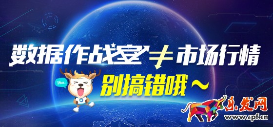 生意參謀數(shù)據(jù)作戰(zhàn)室和市場行情有什么區(qū)別？