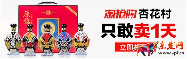 年貨節(jié)鉆展投放