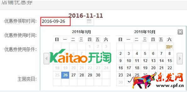 淘金幣兌換店鋪優(yōu)惠券